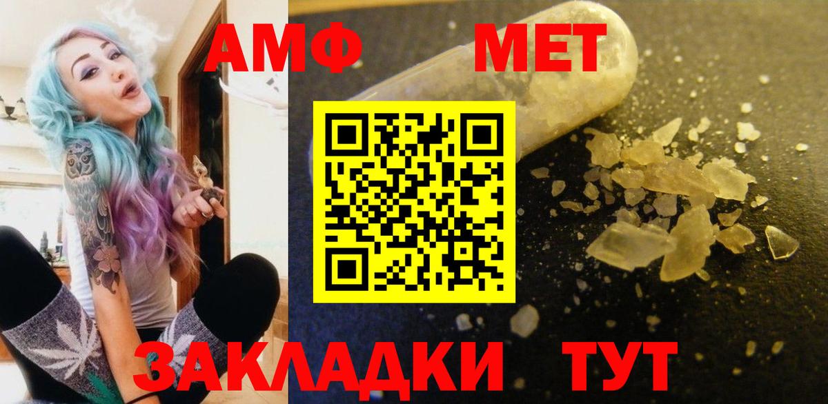 АМФЕТАМИН Premium  Amphetamine  Осинники  Вход с VPN 