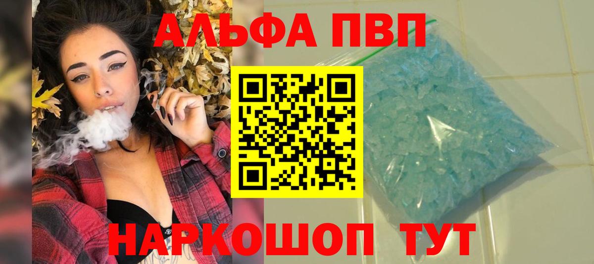 Осинники  APVP СК  Alfa_PVP Crystall  Alpha-PVP  Альфа ПВП кристаллы  наркотики  Вход с VPN 