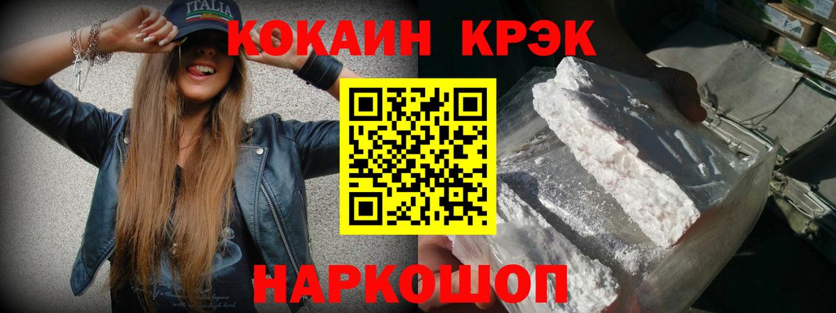 КОКАИН 97%  Вход с VPN  Cocaine Колумбийский  Осинники 