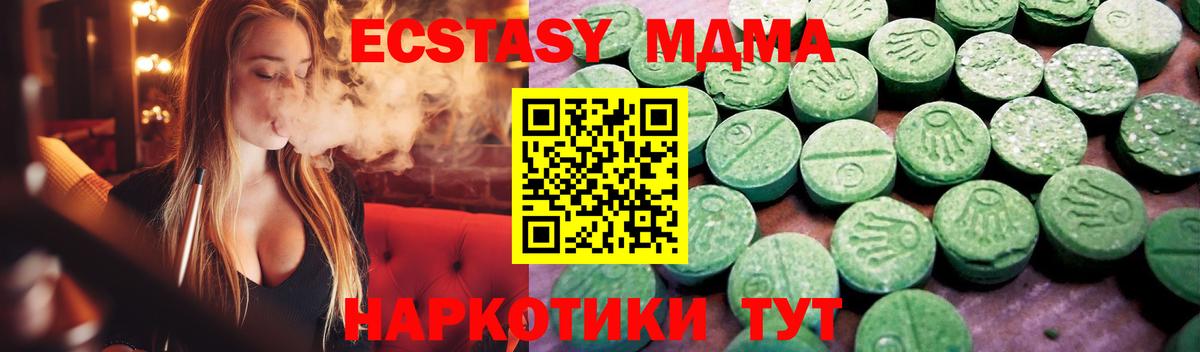 Ecstasy круглые Осинники