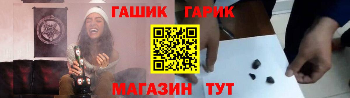 Гашиш гарик  Вход с VPN  Осинники  Гашиш хэш 
