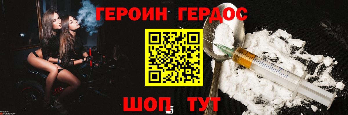 ГЕРОИН герыч  Вход с VPN  Осинники 