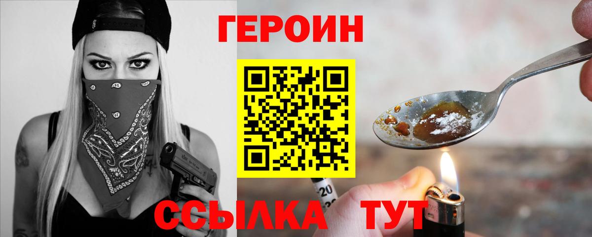 ГЕРОИН гречка Осинники