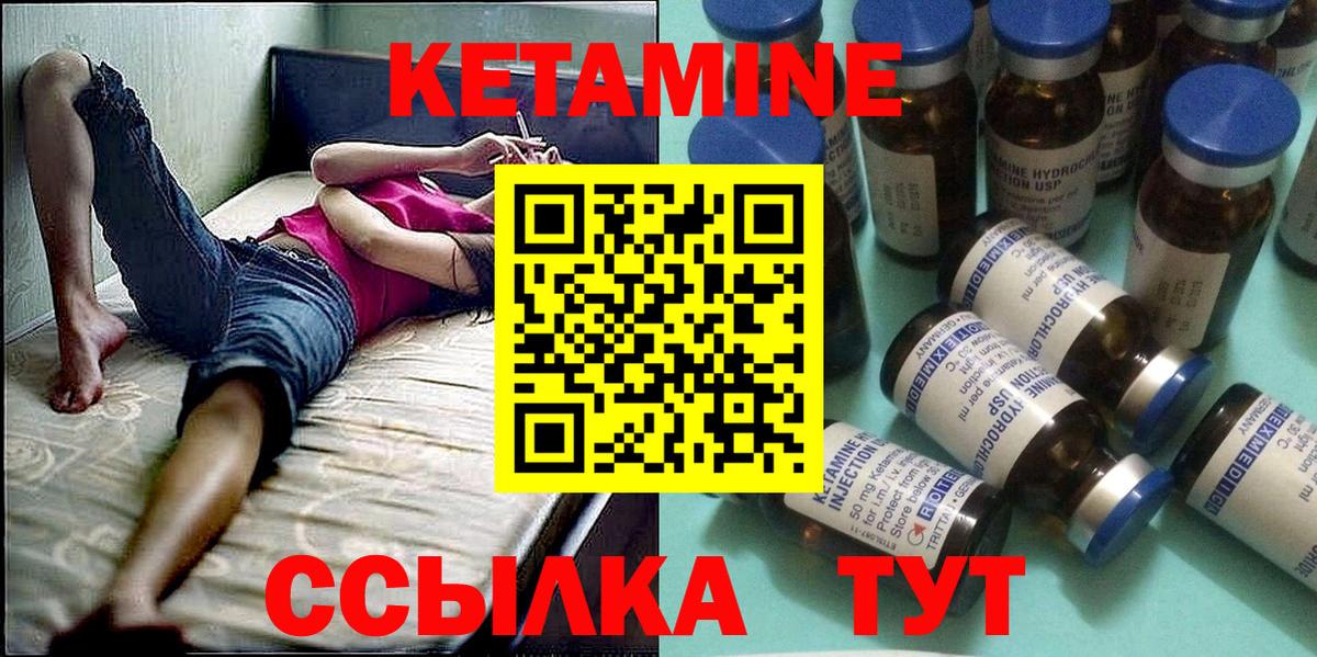 Осинники  Кетамин ketamine  Вход с VPN 