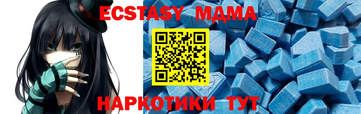 MDMA  MDMA Molly  Вход с VPN  MDMA Molly  Осинники 