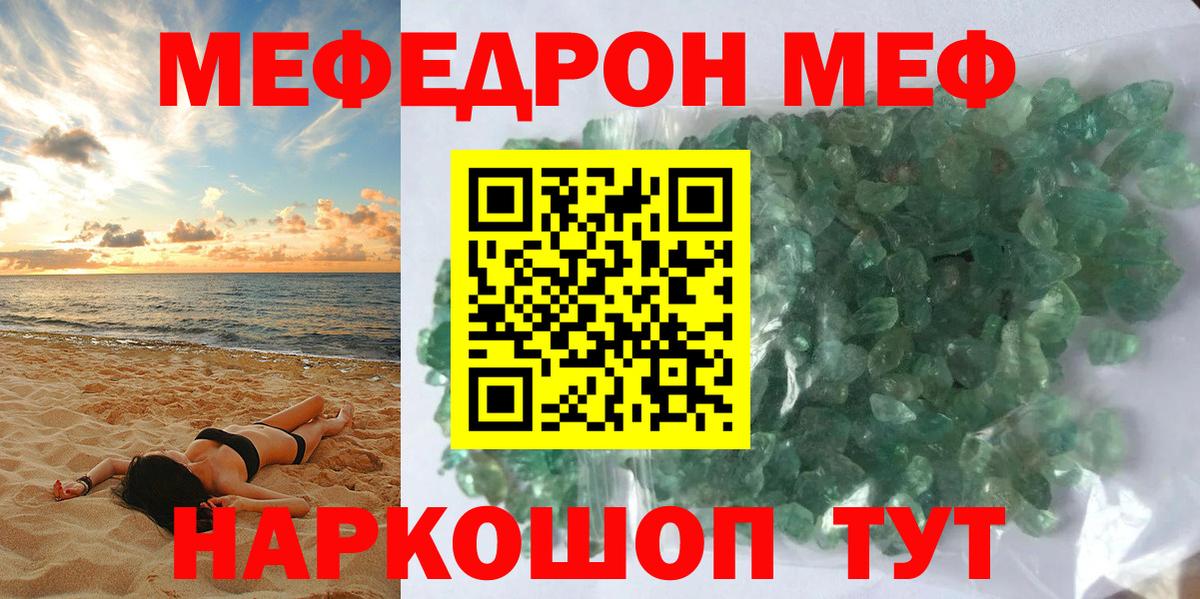 Мефедрон 4 MMC  Меф мука  Вход с VPN  Осинники 