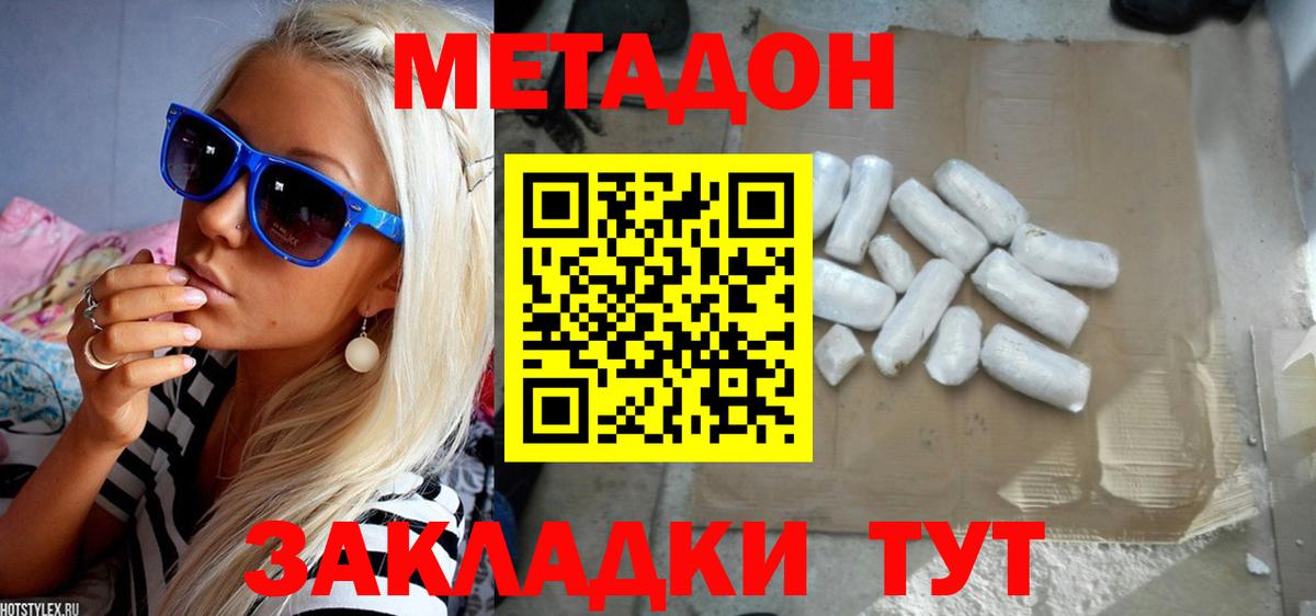 darknet телеграм  Метадон кристалл  Вход с VPN  МЕТАДОН methadone  Осинники 