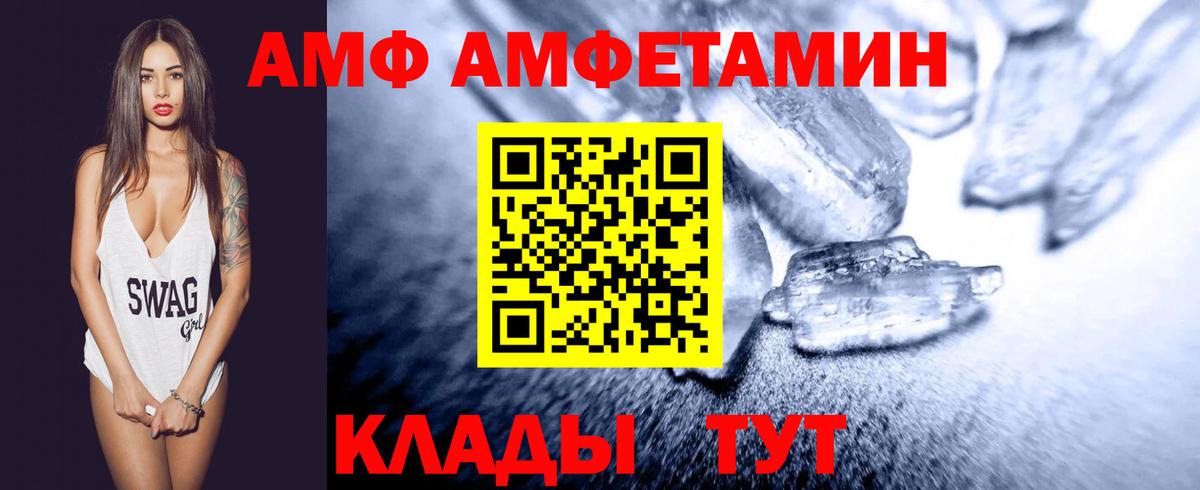 МЕТАМФЕТАМИН мет  Вход с VPN  Осинники 