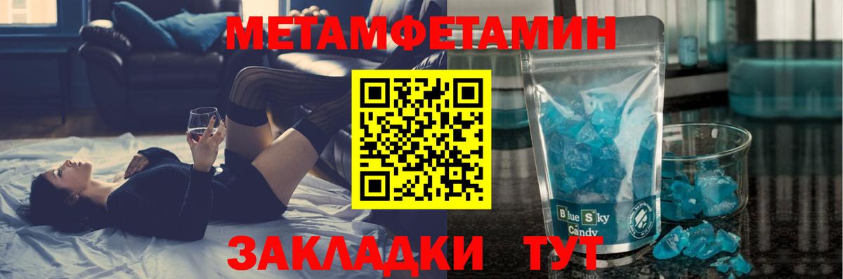 Первитин кристалл Осинники