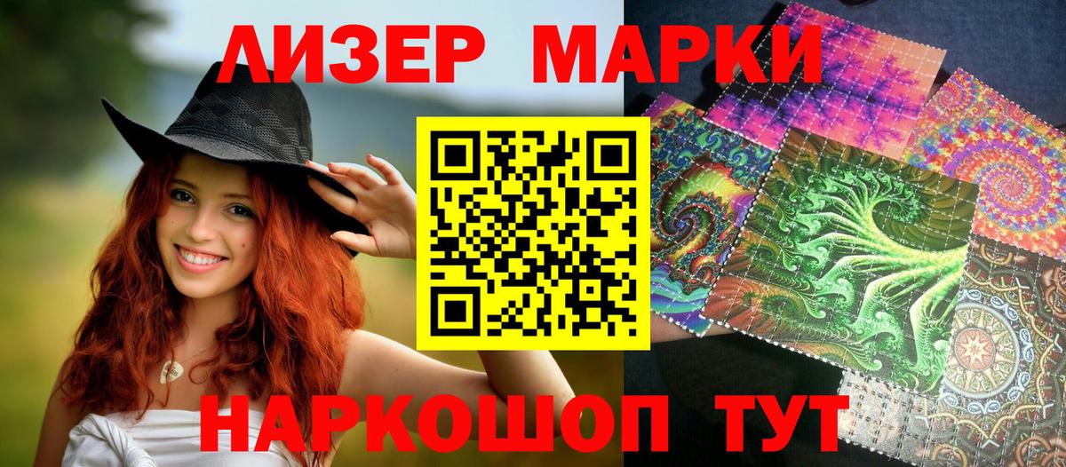 Наркотические марки 1,8мг  Вход с VPN  где найти   Осинники  Наркотические марки 1,8мг 