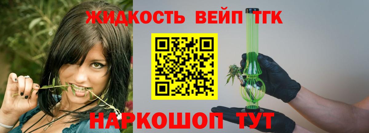 Дистиллят ТГК Wax  Вход с VPN  Дистиллят ТГК концентрат  Осинники 